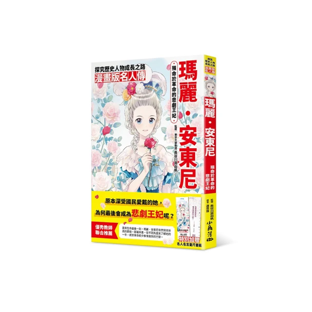 漫畫名人堂-飛行夢想的實踐者─萊特兄弟 歷史價格詳細信息