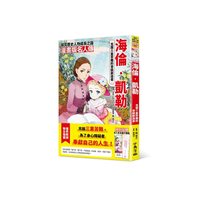 漫畫名人堂-飛行夢想的實踐者─萊特兄弟 歷史價格詳細信息