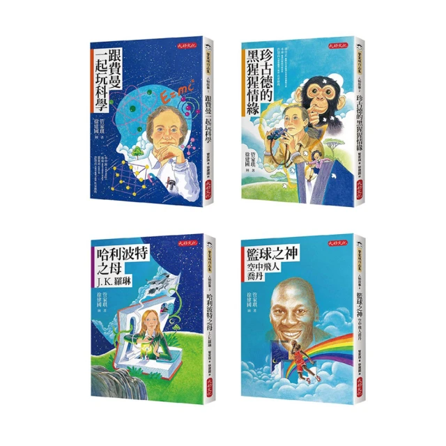 管家琪從哆啦A夢學作文套書（共三冊）：基礎篇/進階篇/實戰篇【金石堂】 歷史價格詳細信息