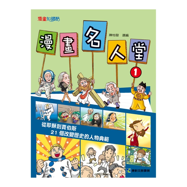 漫畫名人堂-飛行夢想的實踐者─萊特兄弟 歷史價格詳細信息