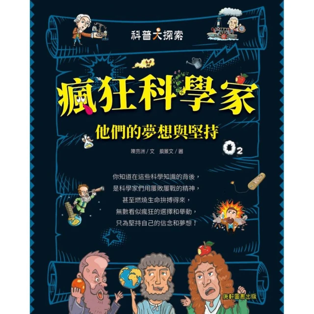 瘋狂科學俱樂部1：草莓湖水怪（經典新裝版）【金石堂】 歷史價格詳細信息