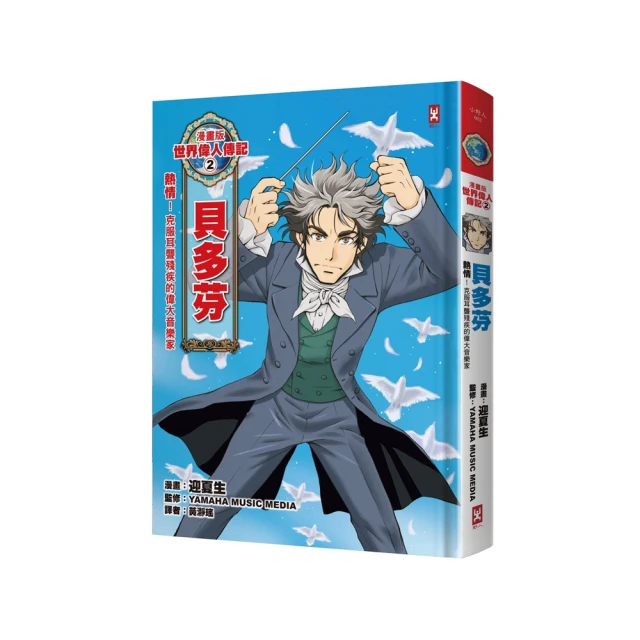 漫畫版世界偉人傳記7：膽識！伊莉莎白女王一世【締造日不落帝國的榮光女王】 歷史價格詳細信息