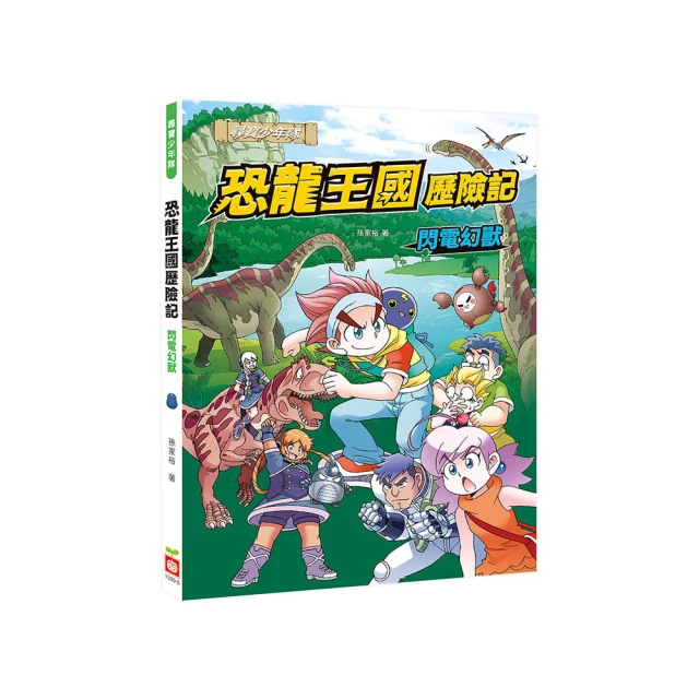 恐龍王國 遠古時代 侏儸紀 小雙冠龍 玩具e哥 24677 歷史價格詳細信息