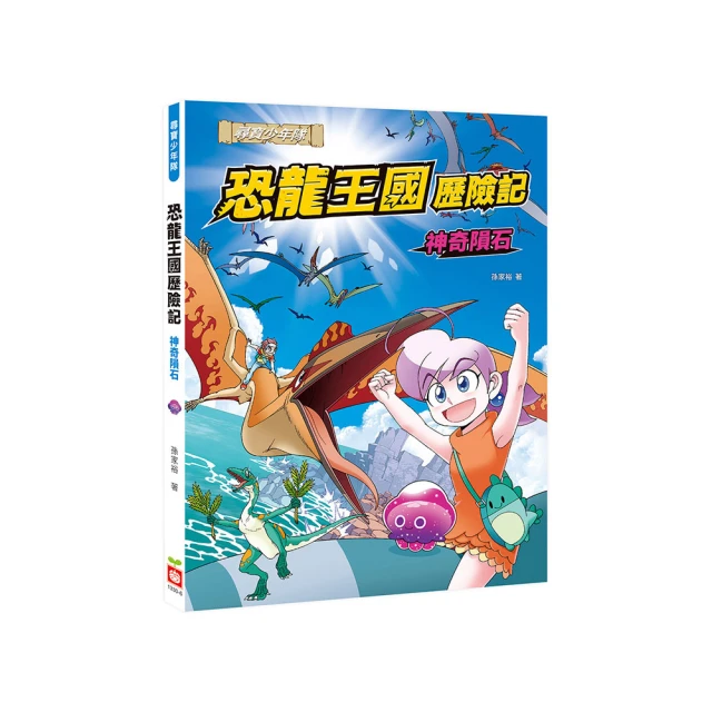 恐龍王國 遠古時代 侏儸紀 小雙冠龍 玩具e哥 24677 歷史價格詳細信息