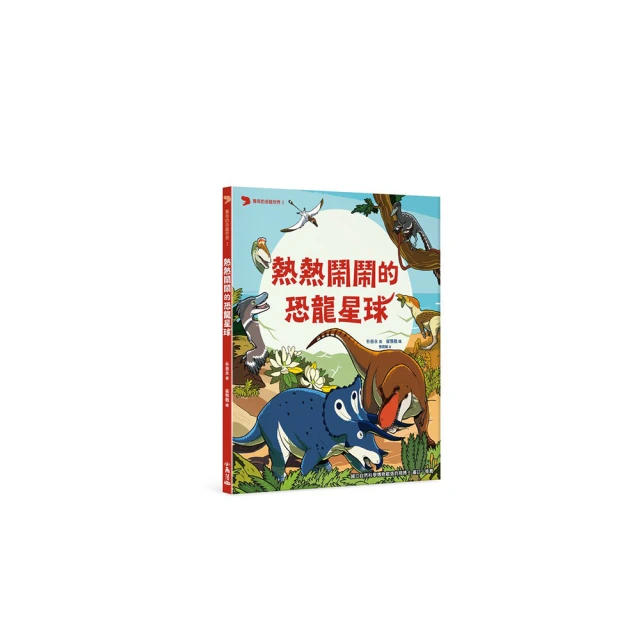 恐怖的星期五 -- 西村京太郎 著 -- 志文 76年初版 -- 亭仔腳舊書 歷史價格詳細信息