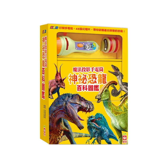 忍者兔魔法投影手電筒：奇妙動物百科圖鑑【48張投影影像，帶你認識各種可愛的動物！】 歷史價格詳細信息