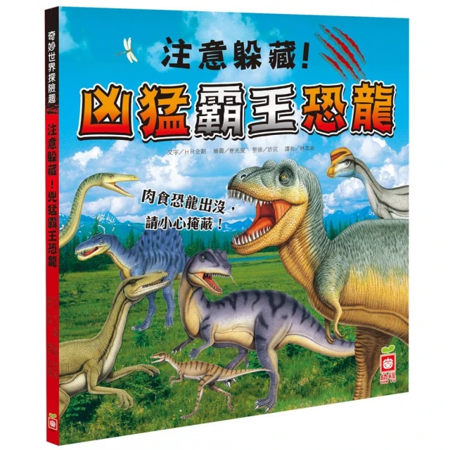奇妙世界探險趣－哇！天空有魔法【金石堂】 歷史價格詳細信息
