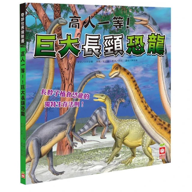奇妙世界探險趣－哇！天空有魔法【金石堂】 歷史價格詳細信息