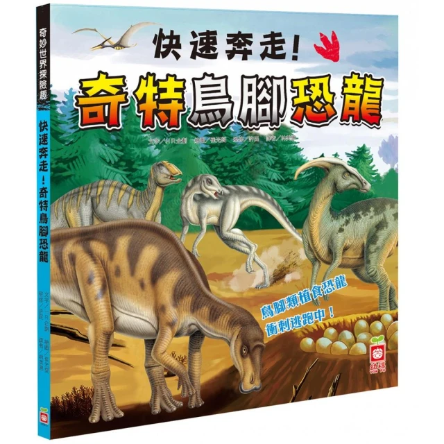 奇妙世界探險趣－哇！天空有魔法【金石堂】 歷史價格詳細信息