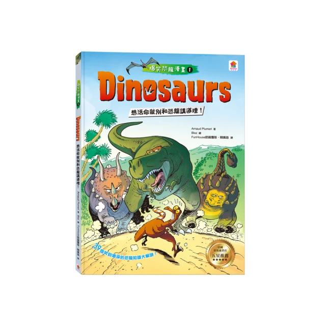 Dinosaurs, Dodos, and Woolly Mammoths (My Weird School Fast Facts)/Dan Gutman【禮筑外文書店】[9折] 歷史價格詳細信息