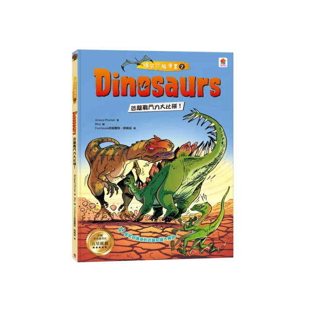 Dinosaurs, Dodos, and Woolly Mammoths (My Weird School Fast Facts)/Dan Gutman【禮筑外文書店】[9折] 歷史價格詳細信息