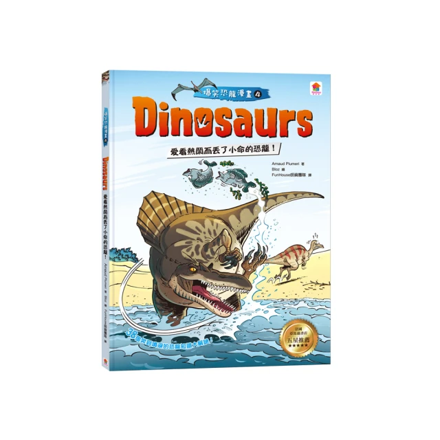 Dinosaurs, Dodos, and Woolly Mammoths (My Weird School Fast Facts)/Dan Gutman【禮筑外文書店】[9折] 歷史價格詳細信息