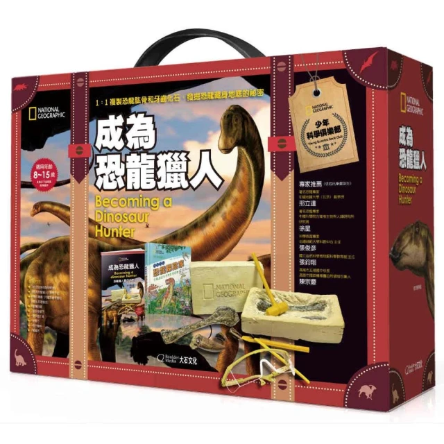 國家地理科學盒子《設計精密的人體》 歷史價格詳細信息