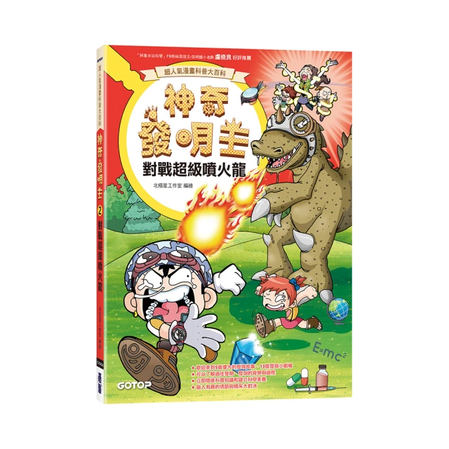發明王多利茲的好點子事務所２：發揮創意， 解決問題，拯救貓咪！（附活動貼紙）<啃書> 歷史價格詳細信息