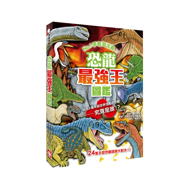 恐龍最強王圖鑑(新版):NO.1爭奪淘汰賽 歷史價格詳細信息