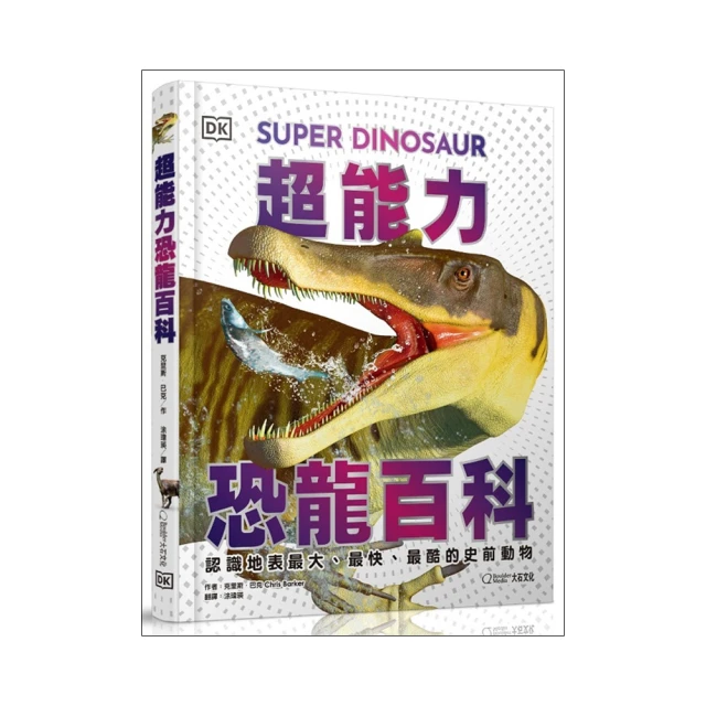 超能力地球百科：認識地球上最驚人、最勁爆的地貌和力量【金石堂】 歷史價格詳細信息