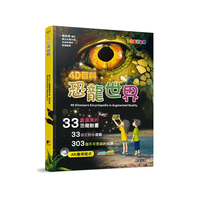 4D百科：太空探險   【金石堂】 歷史價格詳細信息