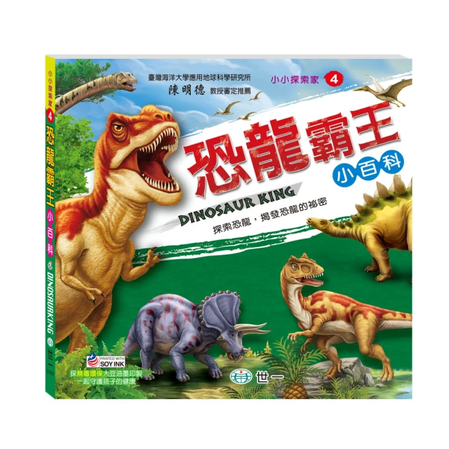 【世一】恐龍時代 海洋動物 動物主題 香甜蔬果 交通世界 交通工具 撕貼畫冊 北極熊動物老虎香蕉狐狸瓢蟲 剪刀 歷史價格詳細信息