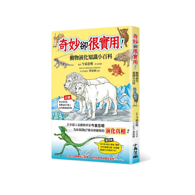 動物小知識翻翻書：這是誰的家？/拉德嘉．皮洛【城邦讀書花園】 歷史價格詳細信息