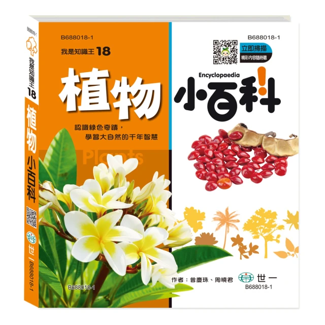 世一 小精靈123(親子7)(B2027-1)【練習本】4719742133261【童書繪本】 歷史價格詳細信息