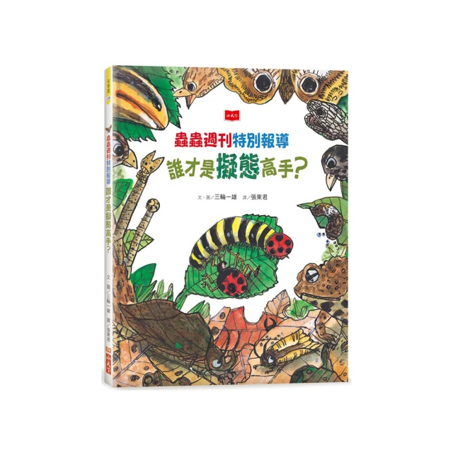 蟲蟲別跑 Jooky Jooky 繁體中文版 高雄龐奇桌遊 歷史價格詳細信息