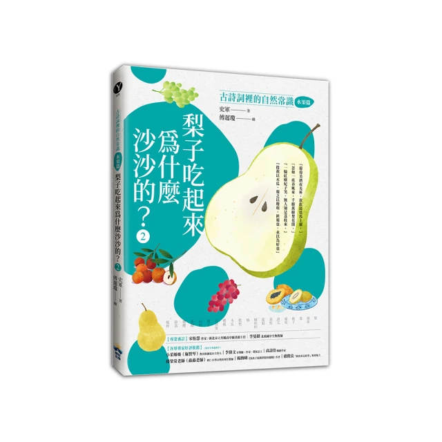 詩裡的大唐•下：由詩人的命運與詩作交織成的大唐史 歷史價格詳細信息