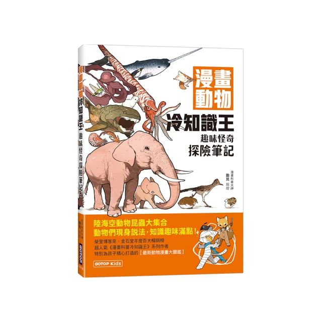 冷知識背後的熱思考：啾啾鞋教你幫大腦開外掛的30個法則【城邦讀書花園】 歷史價格詳細信息
