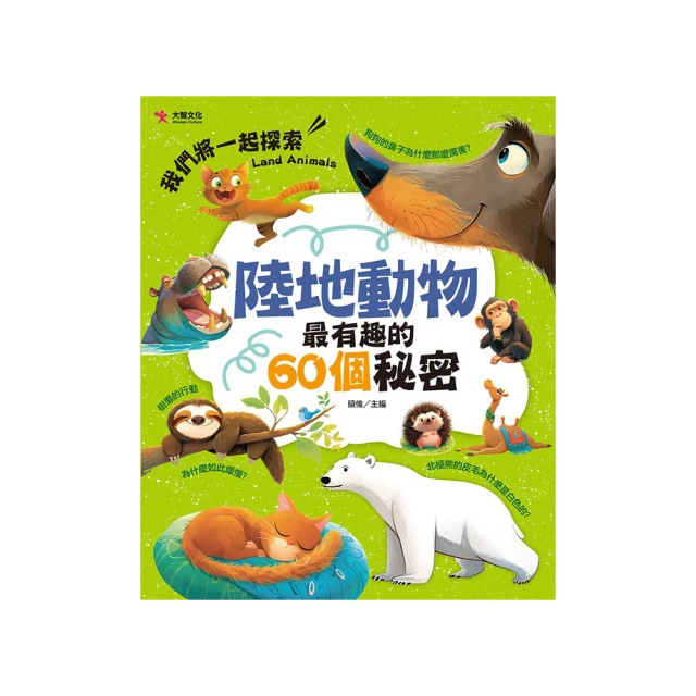 陸地動物圖鑑小百科《哺乳動物》 歷史價格詳細信息