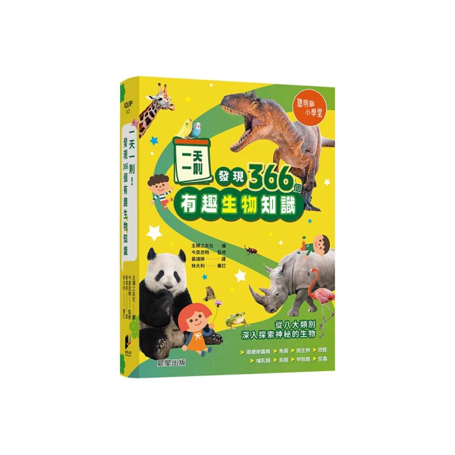 366生日．生命靈數全書：從生日數字的意義，了解你的天賦與使命，掌握一生運勢的祕密【金石堂】 歷史價格詳細信息