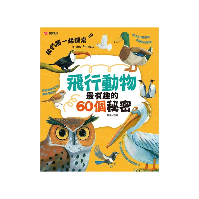 飛行動物圖鑑小百科《鳥類動物》 歷史價格詳細信息