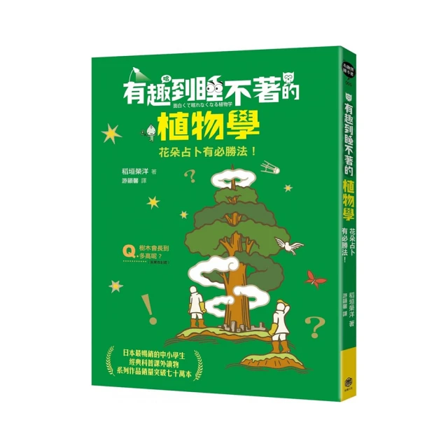 有趣到睡不著的輕科普三冊套書（悸動版）：怪奇科學、傳染病、驚奇天文學 歷史價格詳細信息