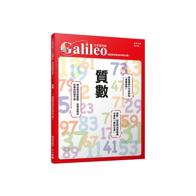 讓數學說故事2：原來統計與機率、代數這麼好玩【金石堂】 歷史價格詳細信息