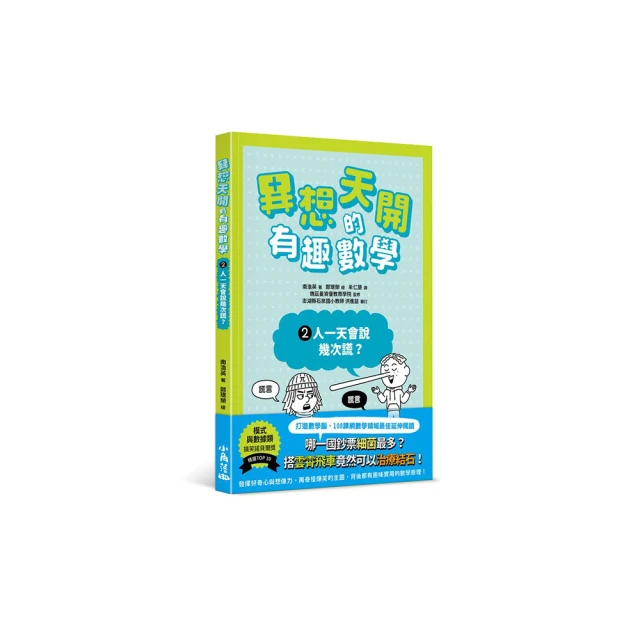 有趣的數學翻翻書-歡迎光臨小貓洗衣店 歷史價格詳細信息