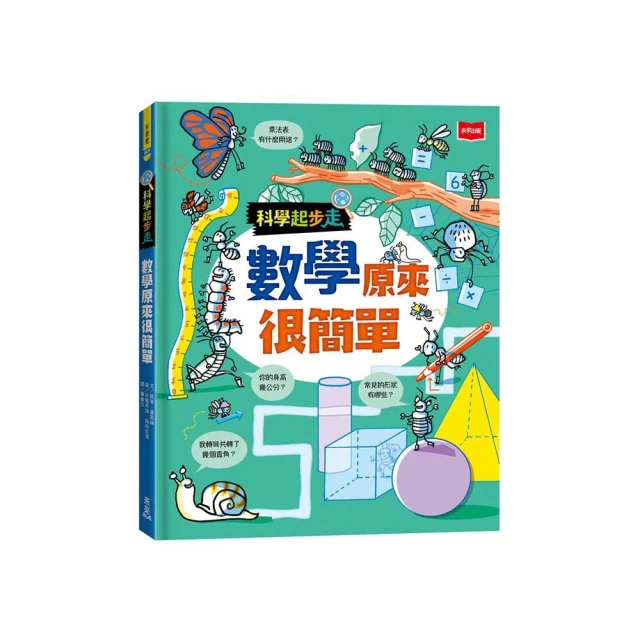 原來數學和詩歌一樣優美─王文興新世紀讀本 歷史價格詳細信息