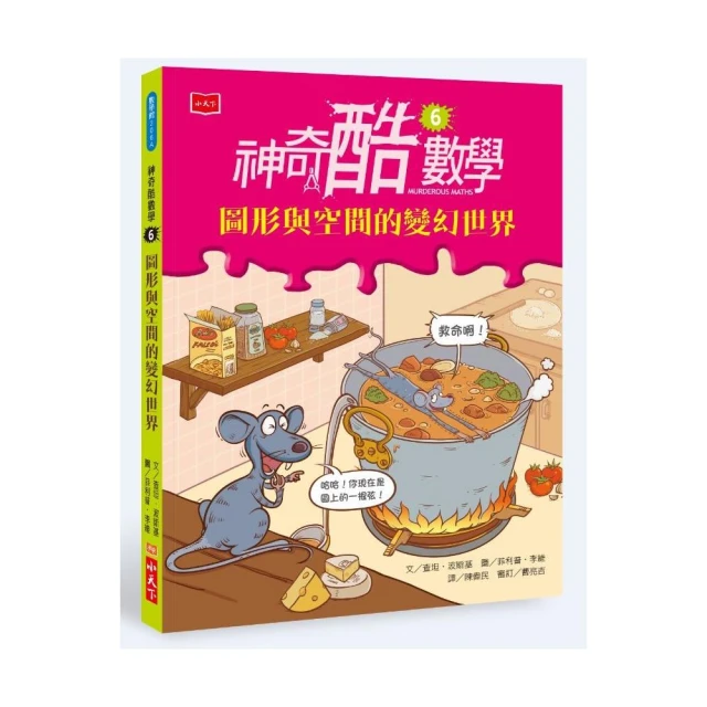 數學圖形素描教室：用旋轉曲面、多面體、拓樸形狀來創作！結合數 歷史價格詳細信息