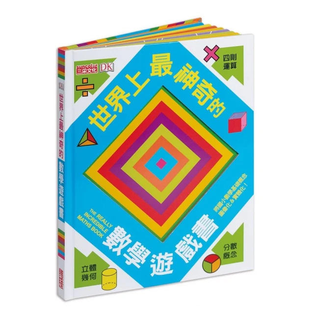 神奇酷數學6：圖形與空間的變幻世界（2020新版） 歷史價格詳細信息