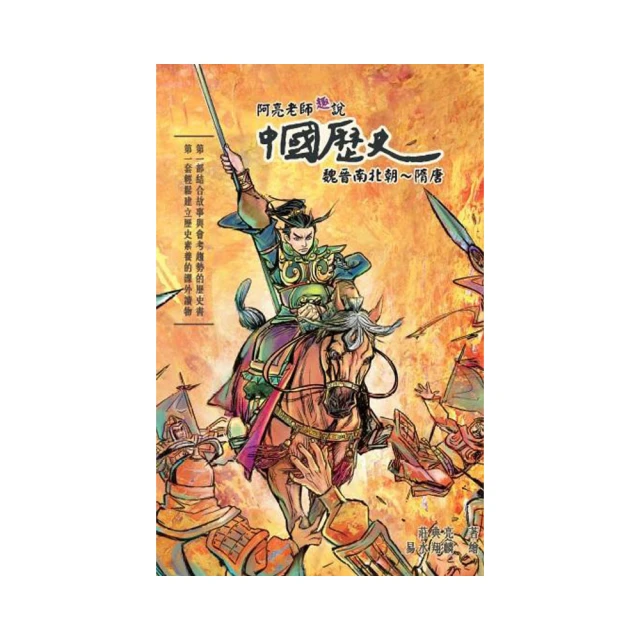 《魏晉南北朝隋唐五代石刻用典研究　上冊》/徐志學 歷史價格詳細信息