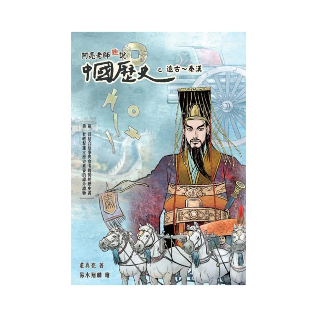 秦漢史話(24開.精裝.初版.706頁)~陳致平 歷史價格詳細信息