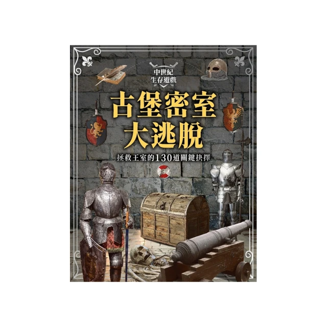大逃脫！逃出幽靈鬼屋【金石堂】 歷史價格詳細信息