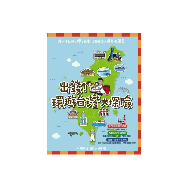 環遊台灣！6大精華鐵道路線典藏(6冊套書) 歷史價格詳細信息