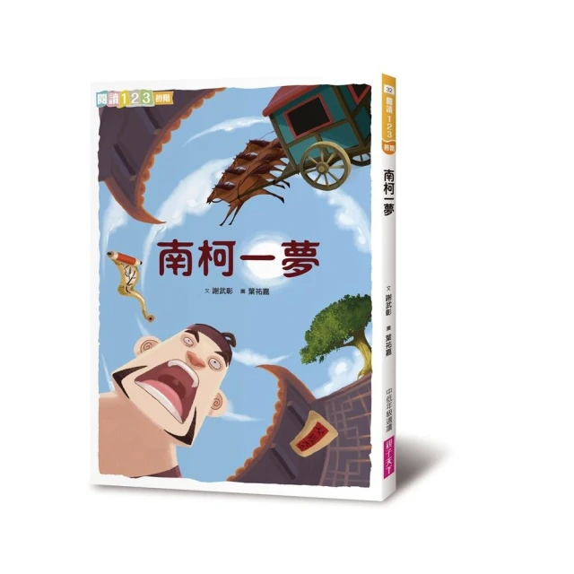 南柯奇譚之醉倚欄杆 情相流醉 長夢君歸 單書 墨竹 Beni 三日月書版 Mikazuki Ｘ 朧月書版 hazymoon 歷史價格詳細信息