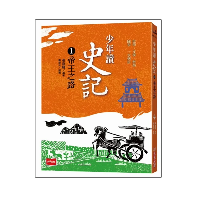 讀史札記 (精裝巨冊 1308頁 ) 呂思勉 撰  木鐸(民72年)初版  九成新 歷史價格詳細信息