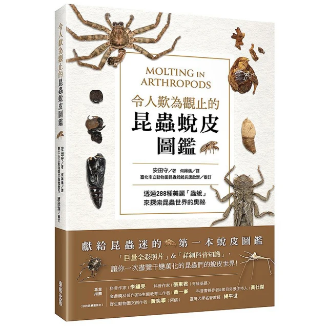 世界昆蟲圖鑑小百科《六足動物》 歷史價格詳細信息