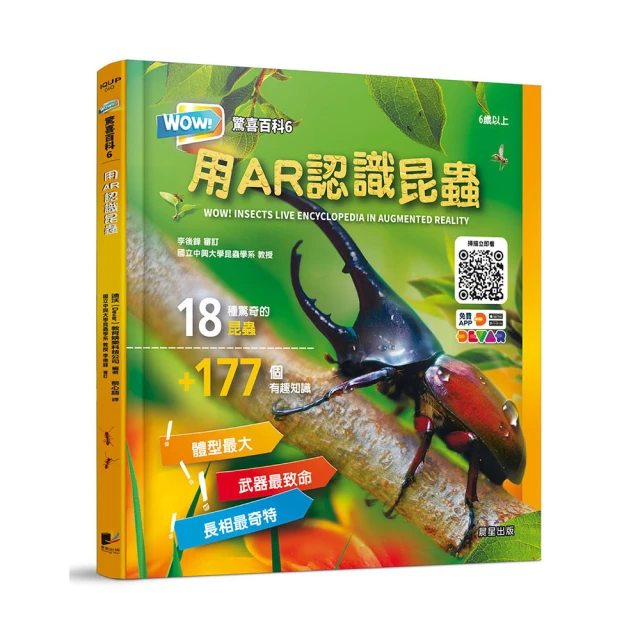 【認識蟲蟲世界】獨角仙大力士【城邦讀書花園】 歷史價格詳細信息