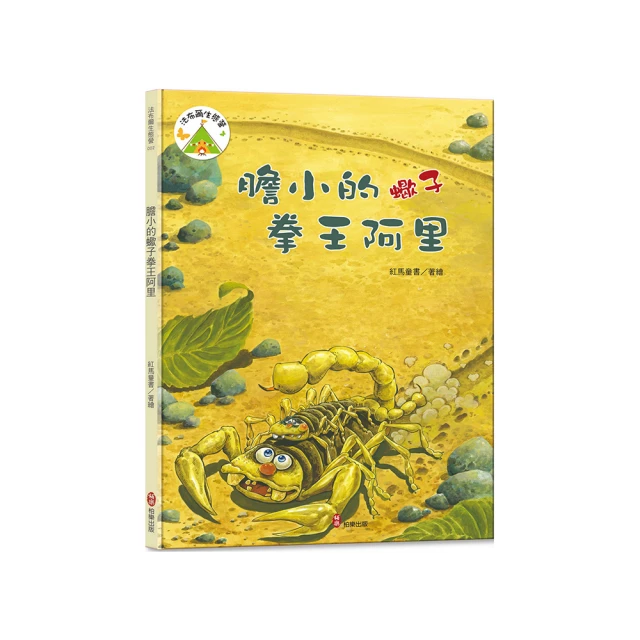 法布爾生態營8 小偵察兵紅螞蟻 歷史價格詳細信息