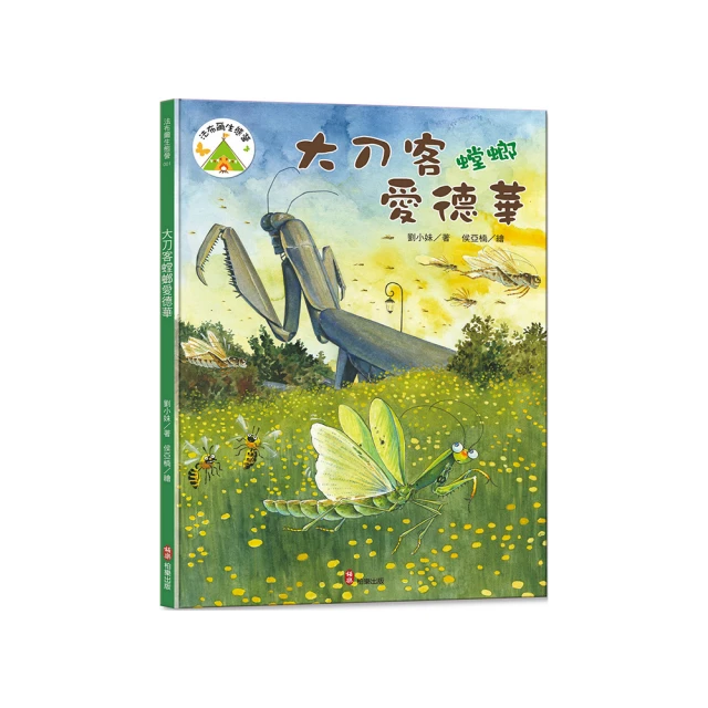 法布爾生態營8 小偵察兵紅螞蟻 歷史價格詳細信息