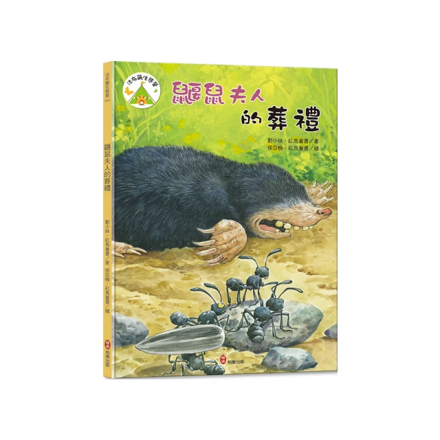 法布爾生態營8 小偵察兵紅螞蟻 歷史價格詳細信息