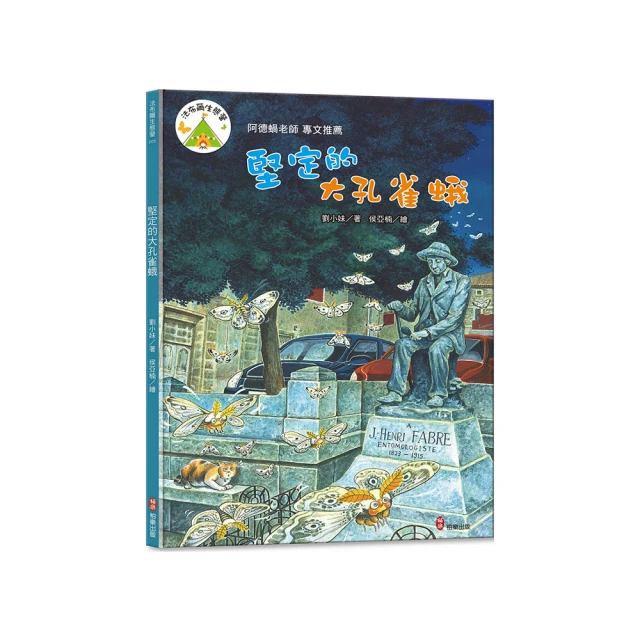 法布爾生態營8 小偵察兵紅螞蟻 歷史價格詳細信息