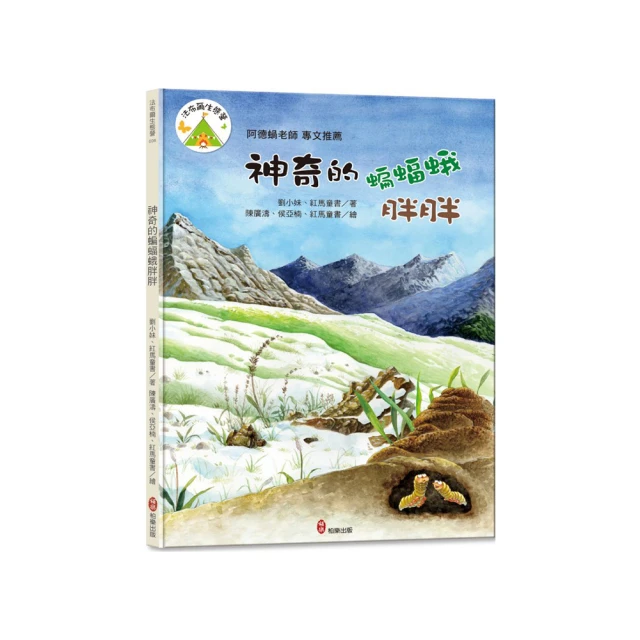 法布爾生態營8 小偵察兵紅螞蟻 歷史價格詳細信息