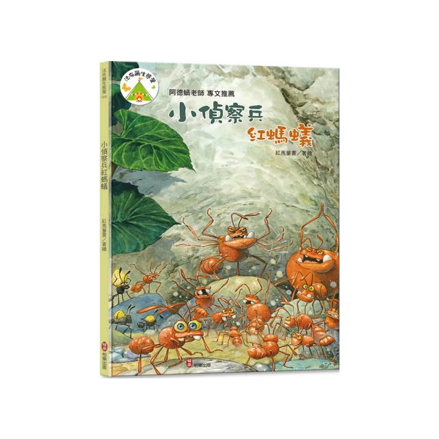 法布爾生態營8 小偵察兵紅螞蟻 價格比較,價格查詢,歷史價格詳細信息